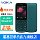 諾基亞【送殼膜套裝】諾基亞Nokia 215 4G 移動聯(lián)通電信 直板按鍵 雙卡雙待 老人老年手機 學(xué)生手機 藍(lán)綠色 官方標(biāo)配