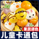 七街八巷卡通饅頭奶黃包兒童早餐半成品速食果蔬動(dòng)物包子主食早餐面點(diǎn) 【多款多餡】卡通包1包共計10個(gè)