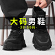 三利泰春季特大碼男鞋45高幫加肥加寬46戶(hù)外登山鞋47加寬加絨馬丁靴子48 8465黑色 48