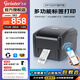 佳博（Gprinter）GP1524T標(biāo)簽打印機(jī)熱轉(zhuǎn)印條碼不干膠銅版亞銀服裝洗水嘜吊牌合格證固定資產(chǎn)珠寶熱敏標(biāo)簽電子面單 【1524T藍(lán)牙版】標(biāo)清/104mm寬/手機(jī)+電腦