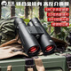 熊貓（PANDA）雙筒望遠(yuǎn)鏡高倍高清微光夜視充氮防水ED微平場鏡鎂合金戶外 狩獵者10×50 ED鎂合金SMC鍍膜