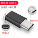 S 斯洛普 THROPE適用安卓轉typec轉接頭iphone14pro蘋(píng)果手機PD充電線(xiàn)轉換器micro轉lighting轉換頭數據線(xiàn)轉換插頭 安卓轉Type-C【黑】合金款 其他