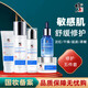 修正 敏感肌膚護(hù)膚品套裝角質(zhì)層薄舒緩修護(hù)皮膚屏障補(bǔ)水保濕泛紅干皮 五件套(水+乳+精華液+面霜+潔面)