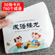 人教版小學(xué)生背古詩詞卡片75十80首正版一年級兒童背誦唐詩大全 兒童古詩卡片啟蒙幼兒早教認知背誦寶寶識字小學(xué)生必背唐詩記憶手卡通用版帶拼音注解一二三四五六年級幼小銜接成語接龍親子互動游戲早教益智卡 成