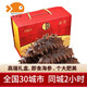 喵和漁即食海參冷凍遼寧禮盒裝滋補(bǔ)海鮮水產(chǎn) 禮盒裝 10只 （50-60g/只）