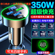 公牛*級(jí)別4口同步載手機(jī)充電器快充USB一拖四汽車點(diǎn)煙器轉(zhuǎn)換頭閃 心形旗艦版【350W快充/閃充】四 車載充電器+三頭快充數(shù)據(jù)線