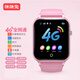 咪咪兔（MIMITOOU） 兒童電話(huà)手表智能gps定位4g全網(wǎng)通插卡防水小學(xué)生男女孩視頻通話(huà)電話(huà)手表 4G旗艦粉【視頻通話(huà)+錢(qián)包+信號增強】