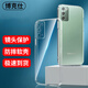 博克仕 適用 三星galaxy note20手機殼note20保護套全包透明超薄純色簡(jiǎn)約防摔軟殼 三星galaxy note20手機殼 直邊透明軟殼