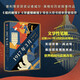 1917年3月：改變世界的一個(gè)月歷史紀錄片 以文學(xué)性筆觸還原歷史現場(chǎng) 世界格局從此被改變 威爾·英格倫 著(zhù)