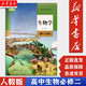 【新華正版】生物學(xué)必修二2遺傳與進(jìn)化課本 高中生物書(shū) 人教版 高中下學(xué)期生物用書(shū) 人民教育出版社