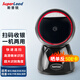 SUPERLEADSuperLead斯普銳 掃碼器 支付平臺 收銀臺 掃碼平臺 掃描平臺 掃碼槍 條碼器 掃描器 7330一二維平臺有線(收銀支付掃碼)
