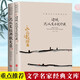 邊城沈從文小說(shuō)珍藏＋沈從文經(jīng)典散文集（2冊）中國文學(xué)大師經(jīng)典文庫