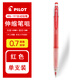 百樂(lè )（PILOT）日本PILOT百樂(lè )彩色鉛筆HCR-197彩色自動(dòng)鉛筆 手繪涂色漫畫(huà)筆 動(dòng)漫活動(dòng)鉛筆0.7mm 紅色 0.7mm