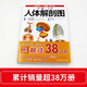 全新3D人體解剖圖 人體肌肉解剖運(yùn)動解剖學(xué)斷層局部圖譜解剖書教材衛(wèi)生解剖生理學(xué)專業(yè)基礎(chǔ)醫(yī)學(xué)書解剖圖譜