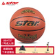 世達（star） 籃球PU材質(zhì)室內室外水泥地耐磨耐打藍球幼兒園用球