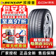 鄧祿普（DUNLOP）【包安裝】鄧祿普輪胎 SP SPORT MAXX GT 高性能 245/50R18 100Y/W 防爆帶星* 寶馬