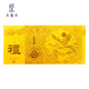 天鑫洋 黃金足金9999金鈔 1克福字紅包金鈔 賀歲金 壓歲金 收藏投資贈禮 1g規格 鵬程萬(wàn)里(附質(zhì)檢證書(shū))