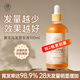 儒意（RUYI）育頭發(fā)液固發(fā)脂溢防脫育發(fā)營(yíng)養增長(cháng)液發(fā)際線(xiàn)生長(cháng)液長(cháng)發(fā)劑頭皮精華 【醫研配方】防脫育發(fā) 100ml*1瓶