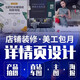 主圖詳情頁(yè)首頁(yè)設計京東寶貝旺鋪裝修電商美工包月京東店鋪裝修主圖片處理廣告海報制作 私人定制