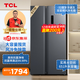 TCL  651升對開(kāi)雙開(kāi)門(mén)家用大容量冷藏冷凍電冰箱雙變頻節能風(fēng)冷無(wú)霜國家補貼【650青春版】R651V3-S