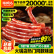 錦城記 甜味小香腸廣式臘腸純肉無(wú)淀粉豬肉腸四川特產(chǎn)三七肥瘦腸90g批發(fā) 【3肥7瘦無(wú)淀粉】廣式小香腸90g