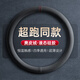 紳創(chuàng)汽車方向盤保護(hù)套比亞迪大眾寶馬理想豐田本田超薄防滑耐磨把套