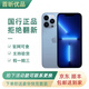 Apple 蘋(píng)果13 Pro國行  iPhone 13 Pro (A2639) 二手5G蘋(píng)果手機 遠峰藍色 512GB （下單即送20W快充） 9成新