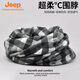 Jeep男女圍脖套秋冬防風(fēng)騎行戶外套頭兩用多功能保暖時(shí)尚格子圍巾防寒 格子黑白 均碼