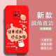 倍思力適用小米紅米Redmi 10x 5G手機殼M2004J7AC全包邊情侶動(dòng)漫磨砂潮防摔保護套新年款中國風(fēng)軟殼 中國紅-好運加倍（TFZH01） 紅米10X 5G版本