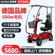 Auchton歐奇頓老年代步電動(dòng)車四輪車?yán)先酥囦囯姵貧埣踩舜杰嚳勺p人帶棚 單人座+車棚丨大功率500W電機(jī) 超威48V20AHx4鉛電