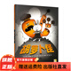 胡蘿卜怪+內褲怪+蠟筆怪/凱迪克銀獎作品 兒童繪本3-6歲早教啟蒙書(shū) 幫助孩子學(xué)會(huì )勇敢面對問(wèn)題戰勝恐懼 胡蘿卜怪(克服恐懼情緒)