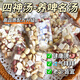 南京同仁堂四神湯健祛脾濕小兒童成人胃蓮子芡實(shí)山藥茯苓中藥材茶包調理煲湯 免煮四神湯 10g*30包 食養古方