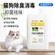 敵特寵物除臭劑 狗狗消毒水劑貓尿除味劑貓砂尿騷便臭室內(nèi)去味用品 貓用檸檬1000ML
