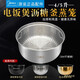 美的電飯煲瀝糖釜蒸籠4L5L/升電飯鍋304不銹鋼蒸格低糖飯配件 【美的】IH款瀝糖釜蒸籠