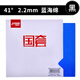 紅雙喜（DHS）乒乓球拍膠皮國(guó)套狂飆3反膠套膠狂飚3橙藍(lán)海綿國(guó)家隊(duì)用狂飆王 藍(lán)海綿/狂飚3國(guó)套【2.2 41°】黑