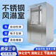 五閬機(jī)械不銹鋼風(fēng)淋室單人雙吹單人單吹無塵凈化風(fēng)淋間貨淋通道專用淋浴 單人雙吹全201不銹鋼