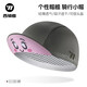 西騎者（WestBiking）騎行小帽男女防曬帽子速干透氣單車(chē)摩托車(chē)頭盔內襯頭套 粉色卡通
