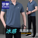 羅蒙（ROMON）中年爸爸夏裝套裝新款男士冰絲短袖t恤中老年男裝夏季父親節(jié)衣服 青灰 短袖+長(zhǎng)褲 2XL (建議141-158斤左右)