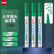 三菱（Uni）PX-21 小字油漆筆 0.8-1.2mm工業(yè)記號(hào)筆物流筆（可用于汽車(chē)補(bǔ)漆）綠色12支裝