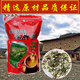 九九和仁福建土樓金線蓮養(yǎng)生茶 茶 益生花茶 特色鐵皮石斛養(yǎng)生茶250克 金線蓮養(yǎng)i肝茶(清香甘甜款)
