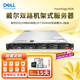 戴爾DELL R620二手服務(wù)器主機(jī)1U機(jī)架式40核虛擬化云計算ERP數(shù)據(jù)庫R630 95新