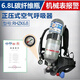 普達 正壓式空氣呼吸器消防應急救援微型消防站可定制  6.8L碳纖維瓶呼吸器（機械報警）