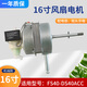 騫煊適用美的16英寸400mm電風(fēng)扇電機馬達FS40-6A/FS40-10K落地扇臺扇FS40-6F騫煊 6.美的FS40-DS40ACc電機