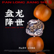 琢匠鴻運(yùn)系列盤龍隔珠手串配件隔珠星月菩提猴頭銀diy配件 盤龍隔珠
