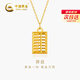 中國黃金（CHINA GOLD）算盤黃金項(xiàng)鏈女士足金吊墜鎖骨鏈七夕情人節(jié)禮物送女朋友老婆生日 足金算盤掛墜+K金鏈 紀(jì)念品