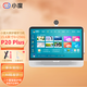 小度護(hù)眼學(xué)習(xí)機(jī)P20 Plus15.6英寸大屏幕AI精準(zhǔn)學(xué)小到初高中學(xué)生專用平板電腦ai精準(zhǔn)同步學(xué)育兒童早家教 P20Plus（6G運(yùn)行+256G存儲(chǔ)）贈(zèng)詞典筆燈 (官方標(biāo)配)(全國(guó)聯(lián)保)【全科同步免