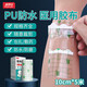 康夢(mèng)達醫用膠帶PU膜傷口防水敷料貼透明寬膠布女生游泳私密貼包扎固定