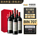 奔富奔富7o7赤霞珠澳洲原瓶進(jìn)口紅酒 奔富707系列干紅葡萄酒送禮750ml奔富 BIN707 裝箱6瓶（禮盒裝）