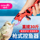 臻佑（Grsaed）魚鷹款控魚器鋁合金控魚器 路亞鉗夾魚器抓魚器路亞鉗子
