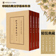 杜牧集系年校注 精裝典藏本全四冊 吳在慶著(zhù) 繁體豎排原文注釋中華書(shū)局正版書(shū)籍中國古典文學(xué)基本叢書(shū)經(jīng)典鑒賞詩(shī)詞賞析全解書(shū)籍